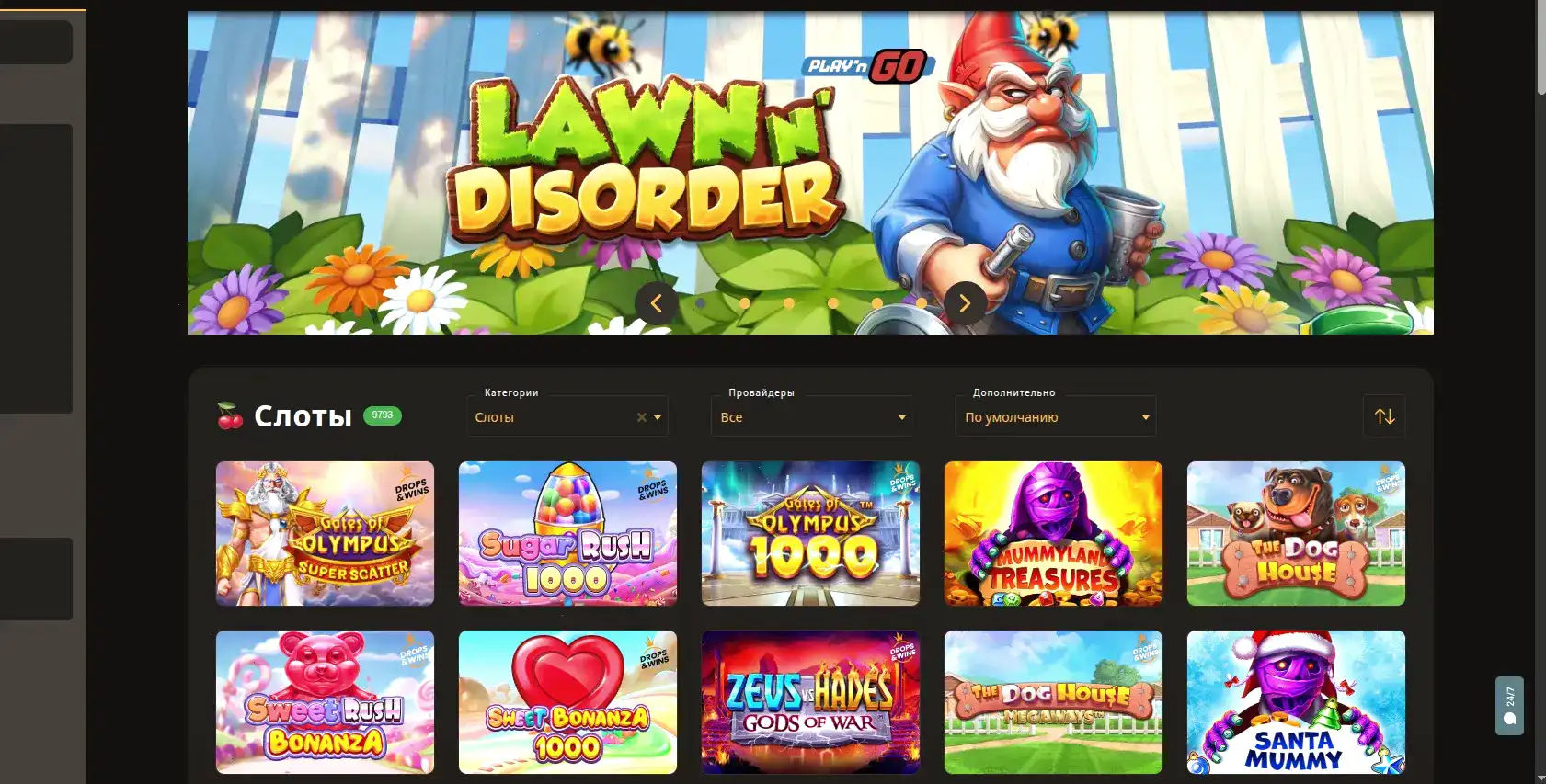Бренд Smoky Casino приветствует